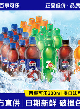 百事可乐原味碳酸饮料瓶装爆款