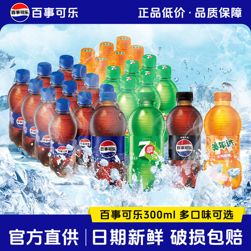 百事可乐原味碳酸饮料瓶装爆款