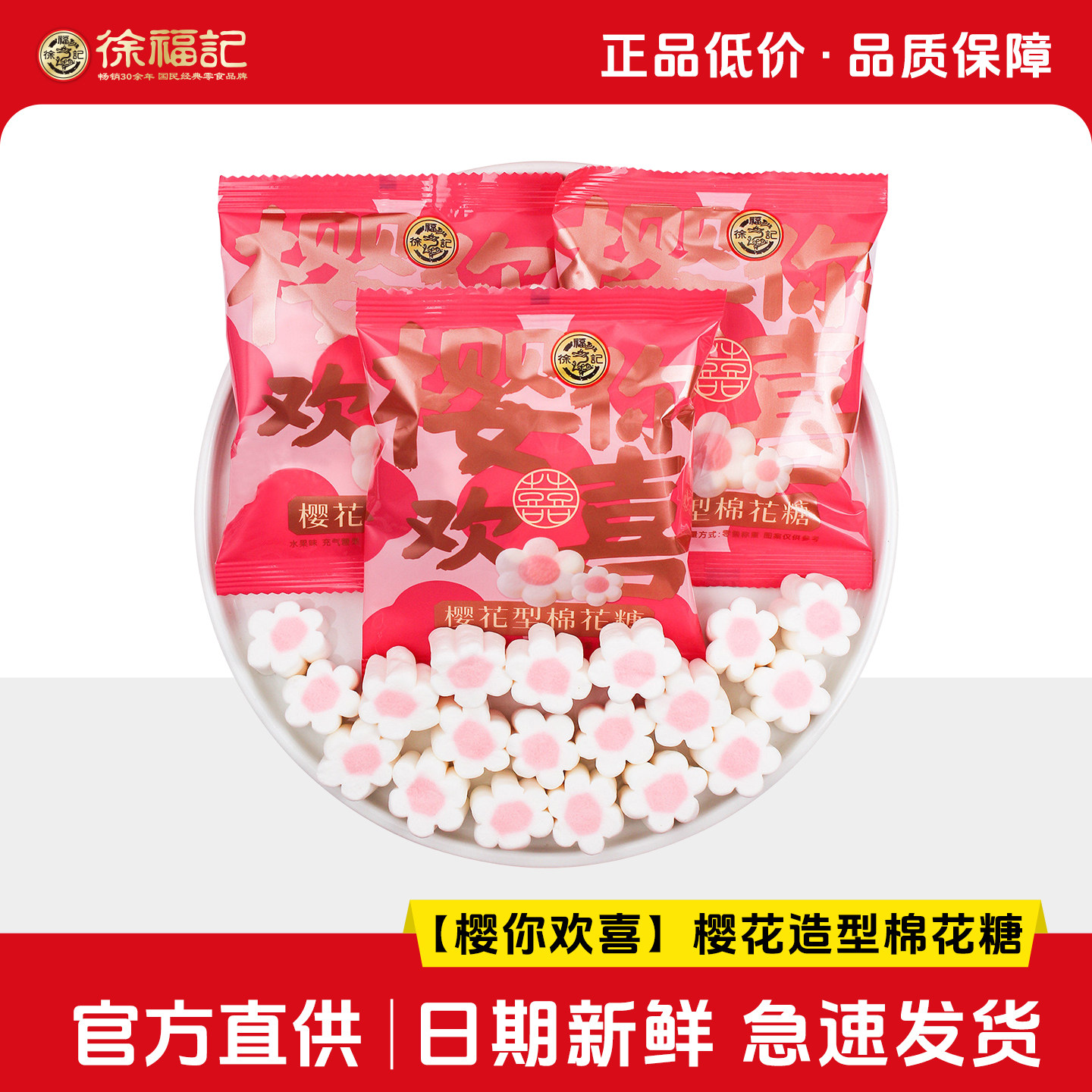 徐福记喜糖棉花软糖多口味散装