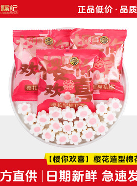 徐福记喜糖棉花软糖多口味散装