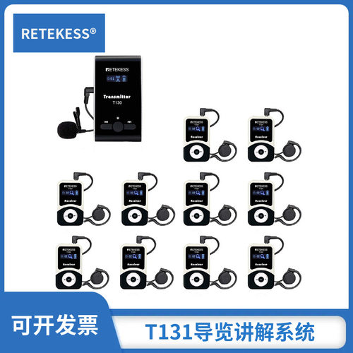 RetekessT130T131无线讲解发射器