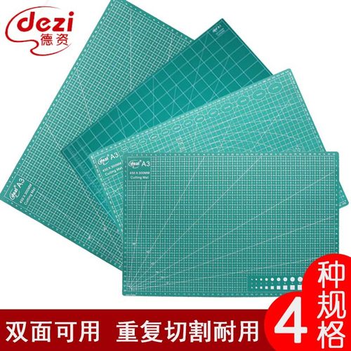 桌面切割板 德资A4橡皮章板绿色胶板雕刻板模型黏土防割板