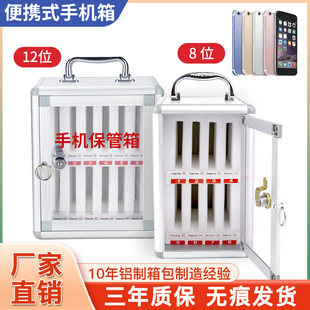 壁挂铝合金手机箱工厂手机存储箱公司酒店学校8和12位手机保管箱