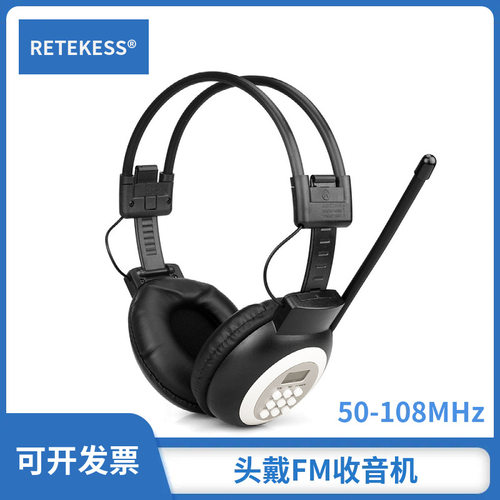 Retekess黑色TR101头戴FM收音机
