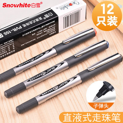 白雪PVR155直液式走珠笔166水笔中性笔考试笔0.5mm子弹头签字笔