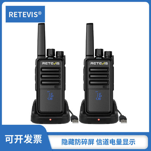 RETEVISRT668H对讲机户外小型