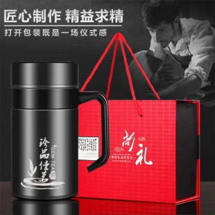 商务带手柄手把茶隔礼盒装 办公保温杯男士 刻字泡茶水杯礼物品轻奢