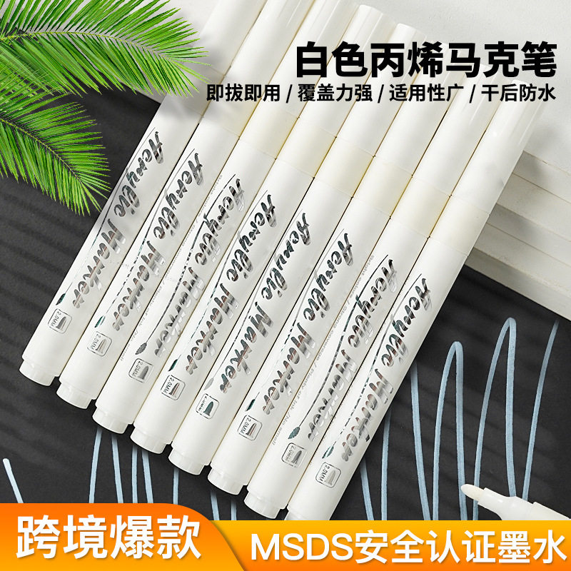 白色丙烯马克笔不透色彩绘高光笔学生圣诞节创意绘画记号笔