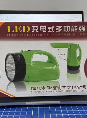 正品鼎能2218手电筒可做应急台灯LED充电高亮保安巡逻探照灯包邮