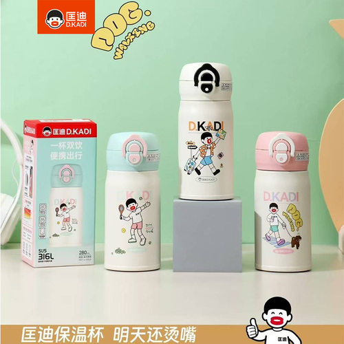 学生316保温杯真空直饮杯