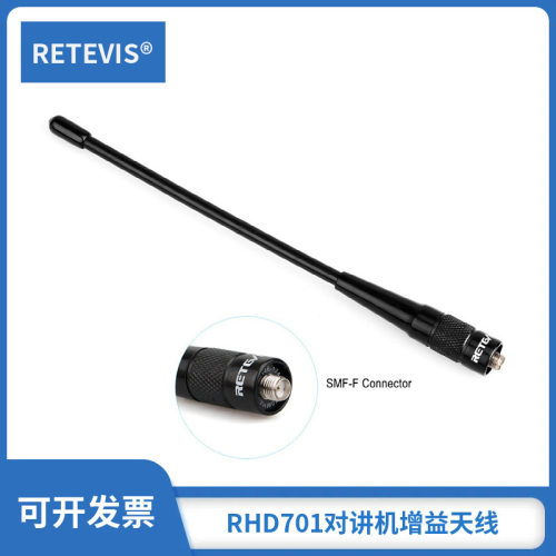 RETEVISRHD-701对讲机增益天线UV