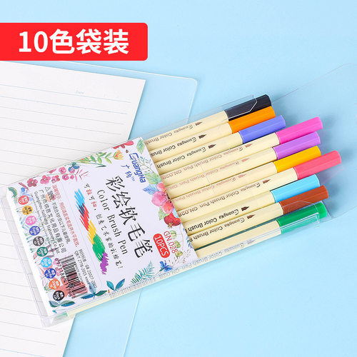 广纳028艺术彩绘软笔手账笔水彩笔10色彩色勾线笔漫画毛笔绘画笔