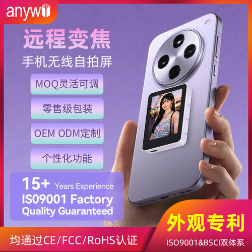私模后置磁吸自拍显示屏户外无线