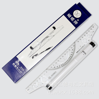 平行尺 蝴蝶G30平行尺 角度尺服装美术绘图尺制图滚轮尺滚动尺