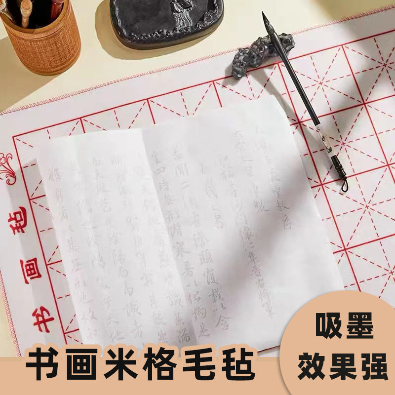 加厚毛毡垫书画毛笔练字书法用羊毛毡垫写毛笔字米格书画学生布毡