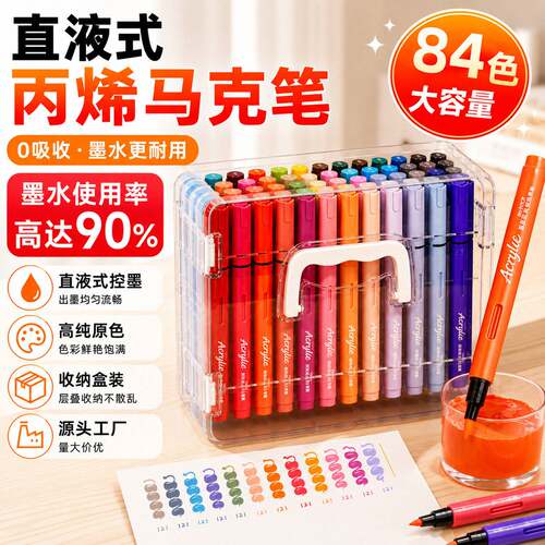 丙烯马克笔套装幼儿园软头水彩笔学生涂鸦画笔防水不掉色儿童画笔