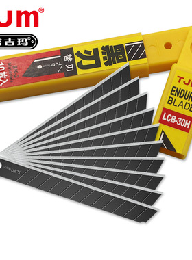 小号美工刀片塔吉玛LCB30H介刀片9MM工具刀美工刀自销推式快递刀