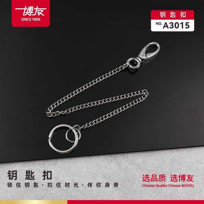博友A3015带保险链锁匙扣钥匙链