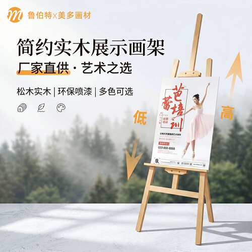 实木展架画架美术生可调节折叠展架式支架油画创作架迎宾kt板展架