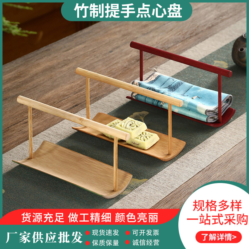 竹制毛巾架座小提篮零食碟子 两用茶点盘茶巾托 收纳功夫茶具配件