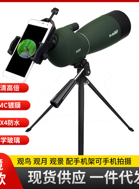 SVBONY SV28观鸟镜军绿色高清高倍25-75X70mm户外观靶镜变倍