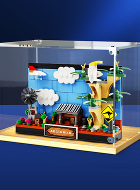 亚克力展示盒适用40651澳大利亚明信片积木模型收纳盒防尘罩