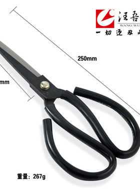 汪吾铨4810锰钢套管皮革剪刀250mm 25CM特大剪刀