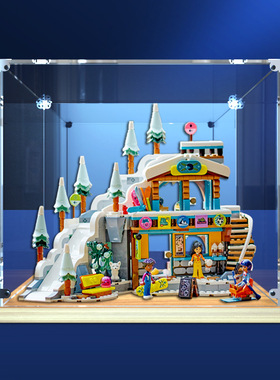 一体式展示盒适用41756 假日滑雪场积木加厚底座透明防尘罩