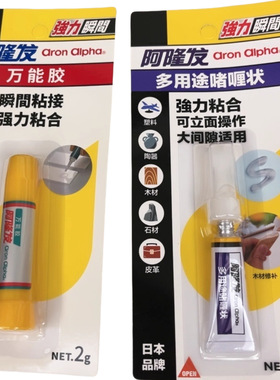 阿隆发标准AA胶 啫喱胶 Aron Alpha胶水 工艺品金属木材硬胶