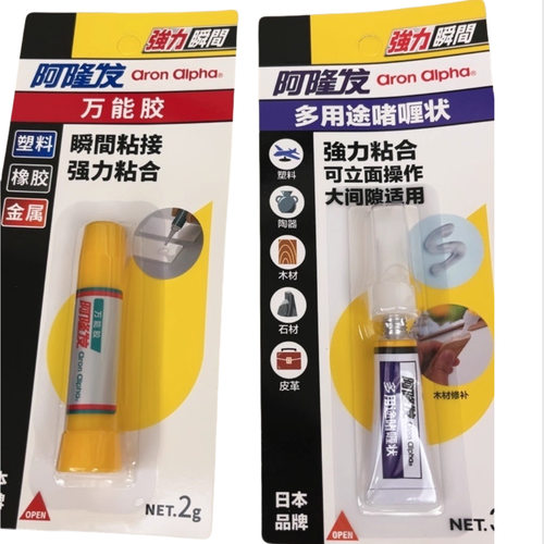 阿隆发标准AA胶啫喱胶AronAlpha