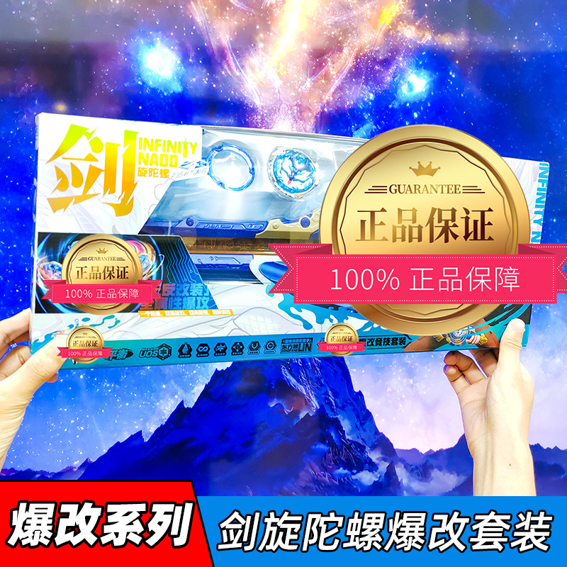 正版飓风战魂6剑旋陀螺爆改竞技系列怒涛龙王爆焰战熊战斗套装
