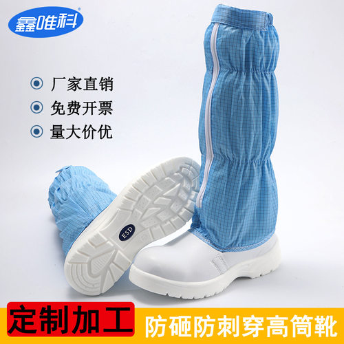防静电劳保鞋防砸防刺穿钢包头高筒安全洁净PU工作鞋男定制