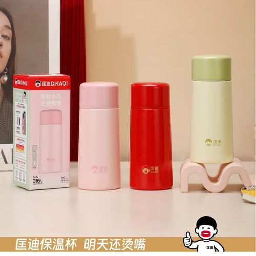匡迪160ML高颜值保温杯