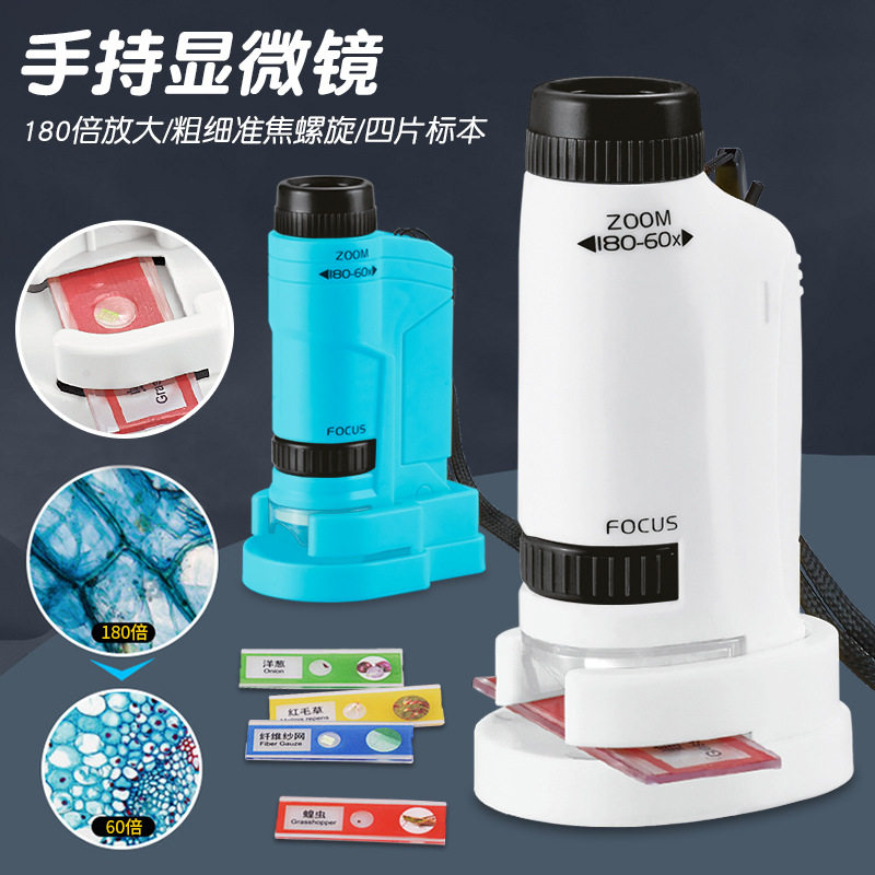 儿童手持显微镜 便携式户外观察小学生科学探索儿童益智玩具批发