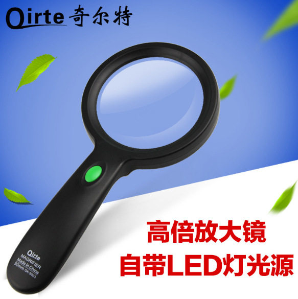 奇克奇尔特QK-9003带灯放大镜90MM约5倍塑柄带LED灯光黑科技