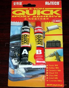安特固AB胶4分钟红色纸卡64克ALTECO3-TONQUICK速干环氧胶黑科技