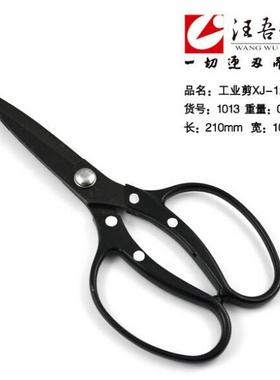 汪吾铨1013工业剪刀XJ-121021CM皮革剪大力剪黑科技