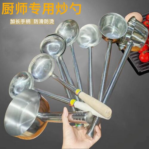 长柄不锈钢勺子烹饪商用搅拌