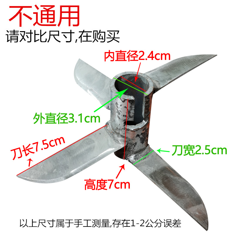 打肉机刀片不通用包邮