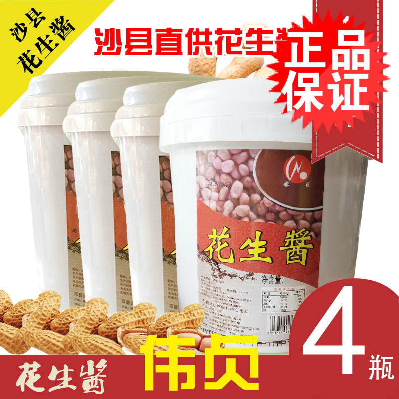 花生酱桶装拌面福建沙县小吃配料