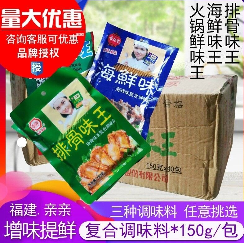 亲亲香格里排骨粉味王150g包装复合调味料沙县小吃店配料火锅商用