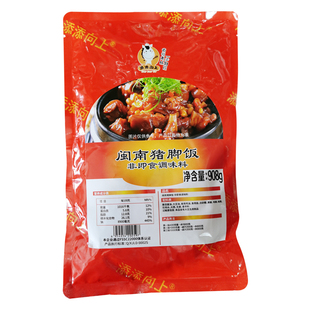 闽南猪脚饭猪蹄908g隆江猪脚猪手猪爪猪肘子盖浇煲饭外卖速食商用