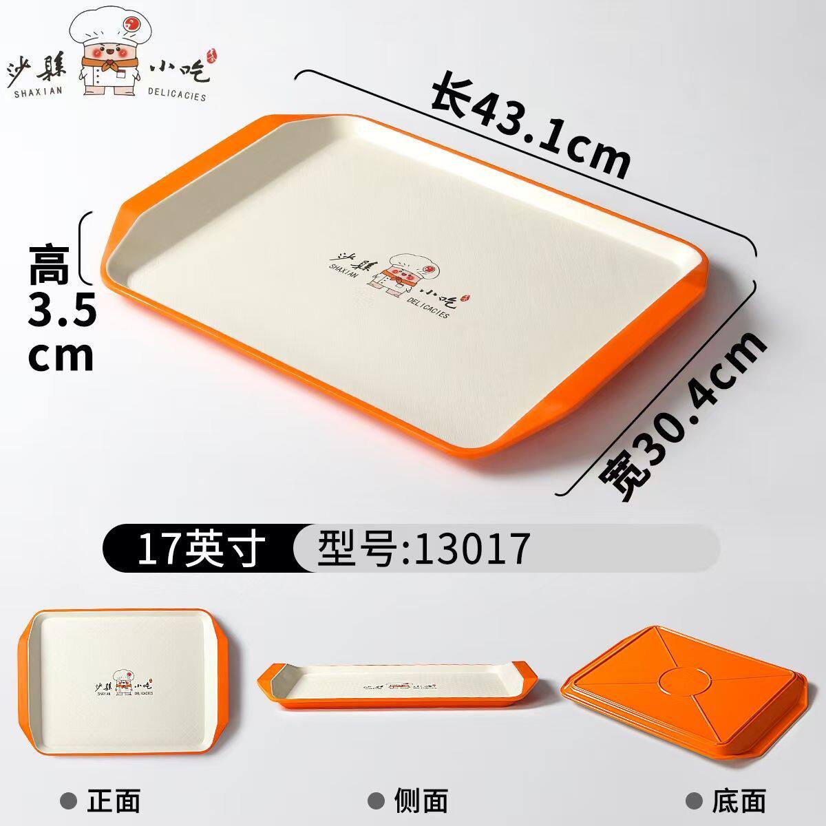 加厚肯德基麦当劳德克士酒店小吃快餐盘塑料大托盘长方形食堂托盘