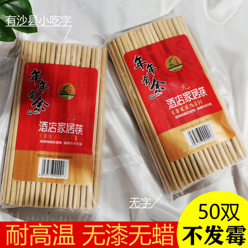 24cm毛竹使用沙县小吃包邮长筷子