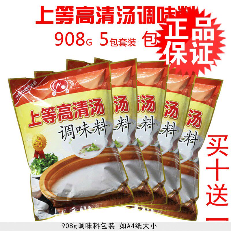 包邮5包套装伟贞上等高清汤调味料908g炒菜调料沙县商用买10送1
