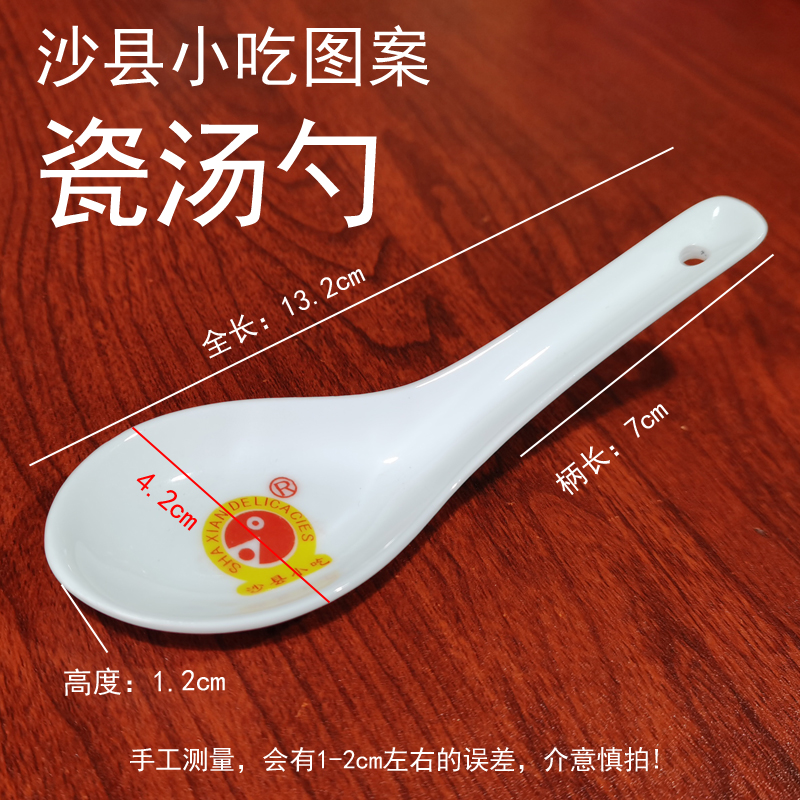 白瓷汤匙沙县餐具商用发货