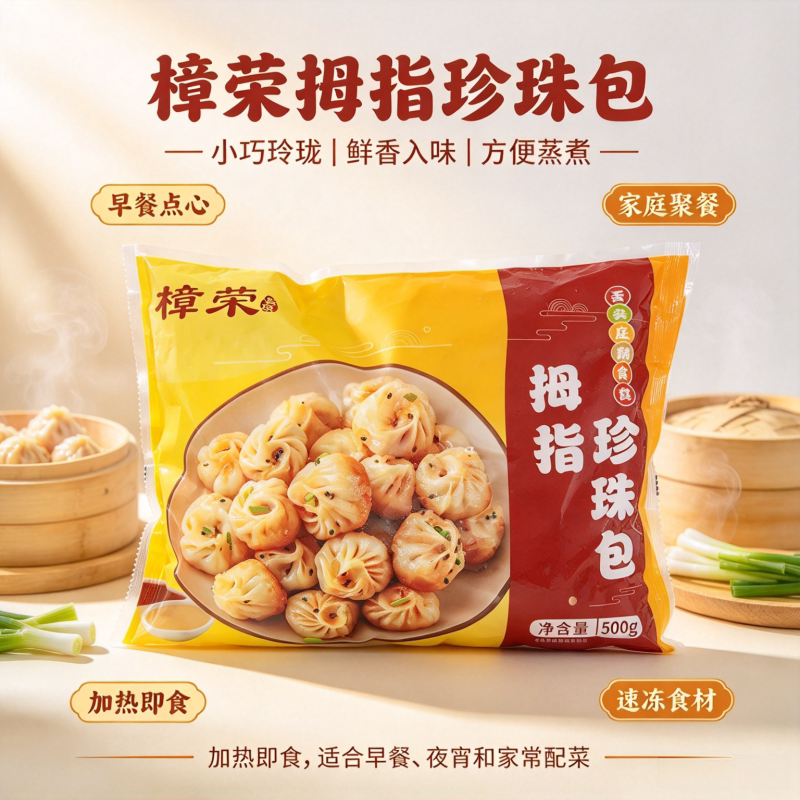 沙县拇指生煎包小笼包蒸煎油炸