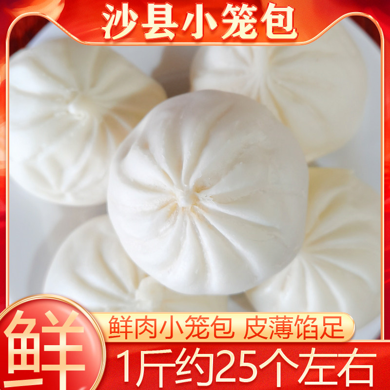家庭早餐小笼包冷冻半熟1斤起