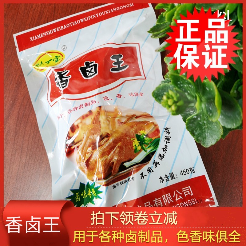 沙县邓碧贞小吃配料味宝香卤王450g含18小包卤肉料包调味料商用