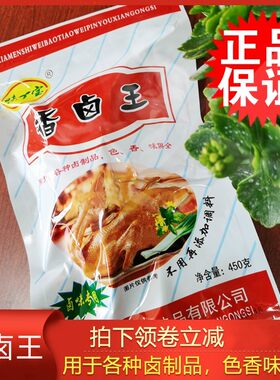 味宝450g商用小吃配料
